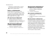 Страница 62