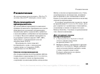 Страница 65