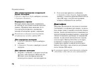 Страница 72