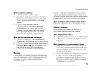 Страница 73