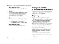 Страница 74
