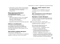 Страница 75