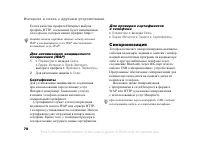Страница 78