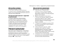 Страница 79