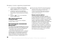 Страница 80