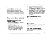 Страница 81