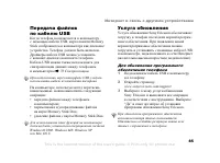 Страница 85