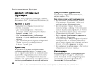 Страница 86
