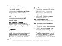 Страница 88