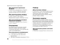 Страница 90