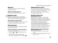 Страница 91