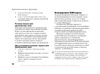 Страница 92