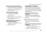 Страница 93