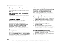Страница 94
