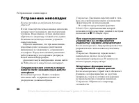 Страница 96
