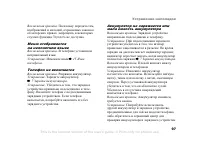 Страница 97