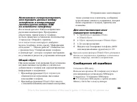 Страница 99