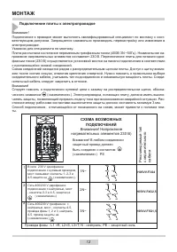Страница 12