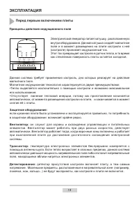 Страница 14