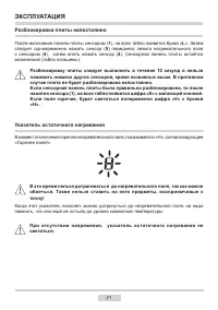 Страница 21
