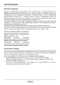 Страница 24