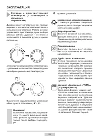 Страница 28