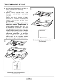Страница 38