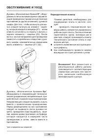 Страница 39