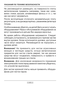 Страница 4