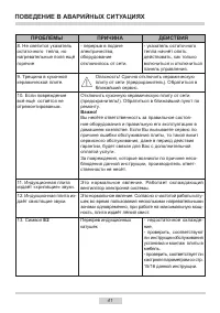 Страница 41