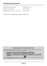 Страница 42