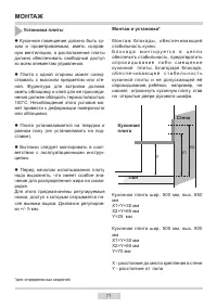 Страница 11