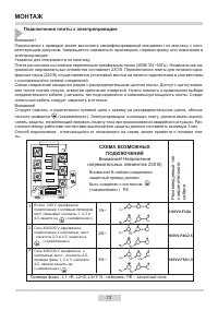 Страница 12