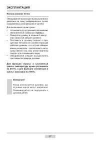 Страница 27
