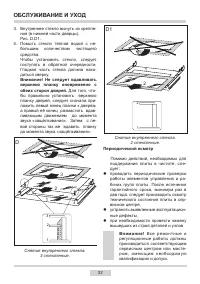 Страница 33