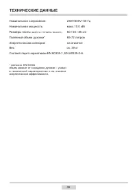Страница 36