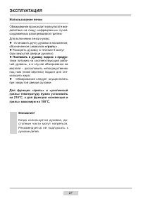 Страница 27