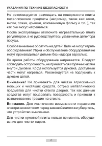 Страница 4