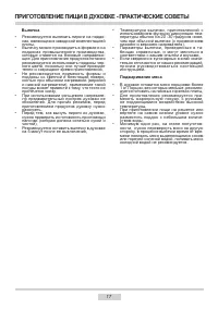 Страница 17