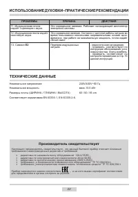 Страница 22