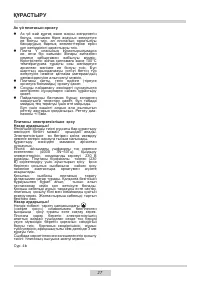 Страница 27