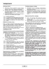 Страница 30