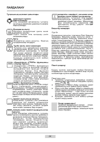 Страница 34