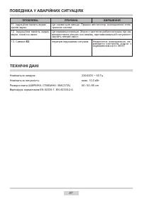 Страница 57