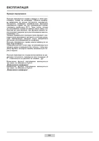 Страница 53