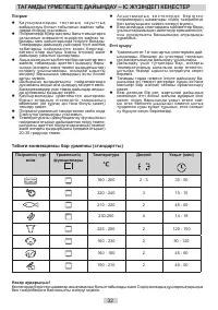 Страница 32