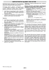 Страница 31