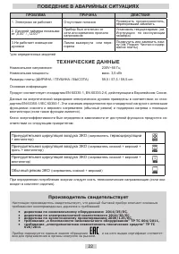 Страница 22