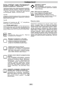 Страница 30