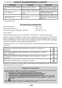 Страница 40